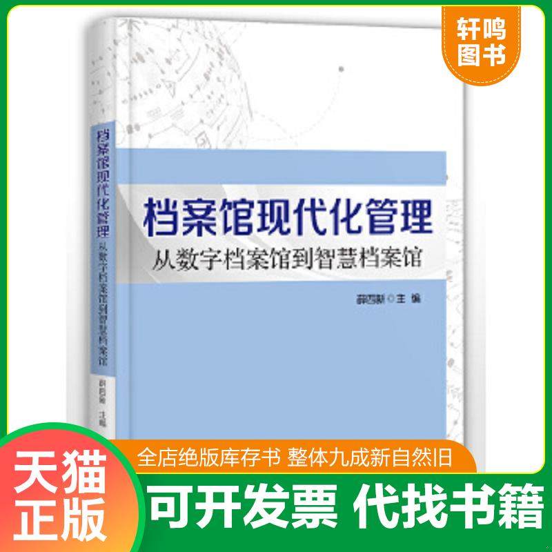 正版库存绝版书 整体九成新