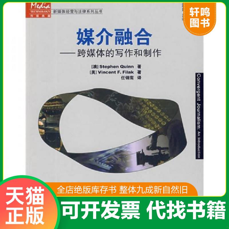 正版库存绝版书 整体九成新