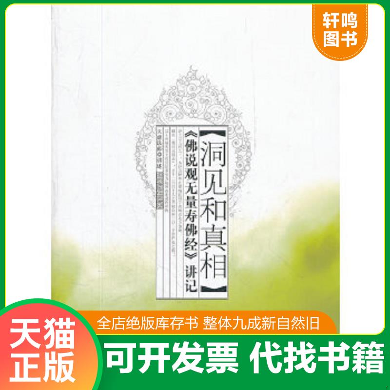 正版库存绝版书 整体九成新