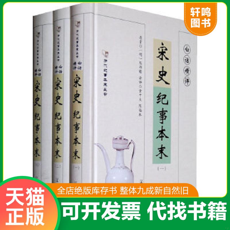 正版库存绝版书 整体九成新