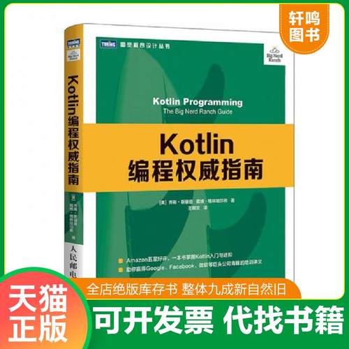 正版库存绝版书 整体九成新