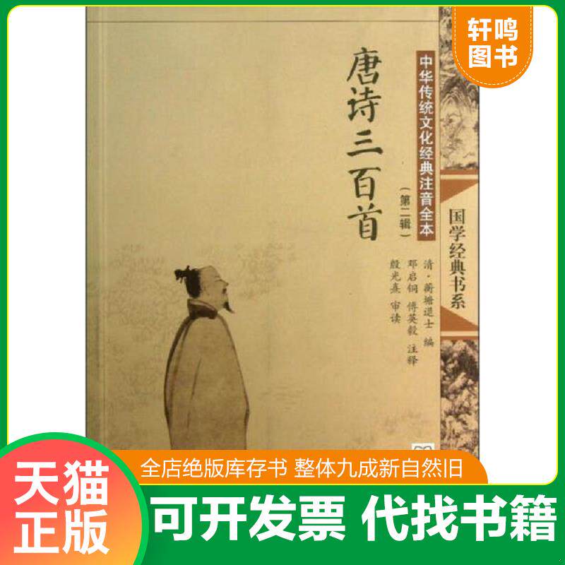 正版库存绝版书 整体九成新