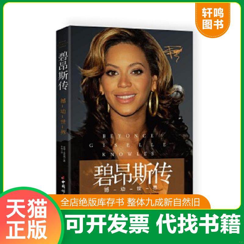 正版库存绝版书 整体九成新