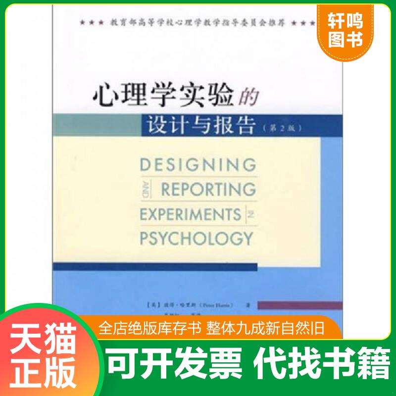 正版库存绝版书 整体九成新