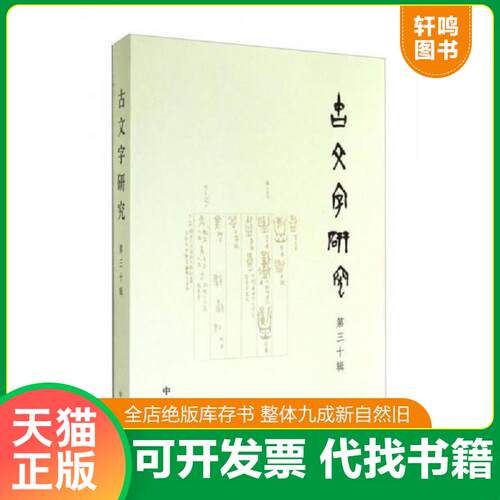 库存书售价高于定价九成新以上套装默认单本