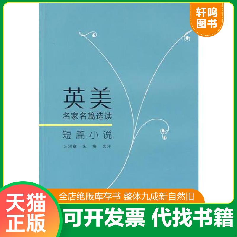 正版库存绝版书 整体九成新