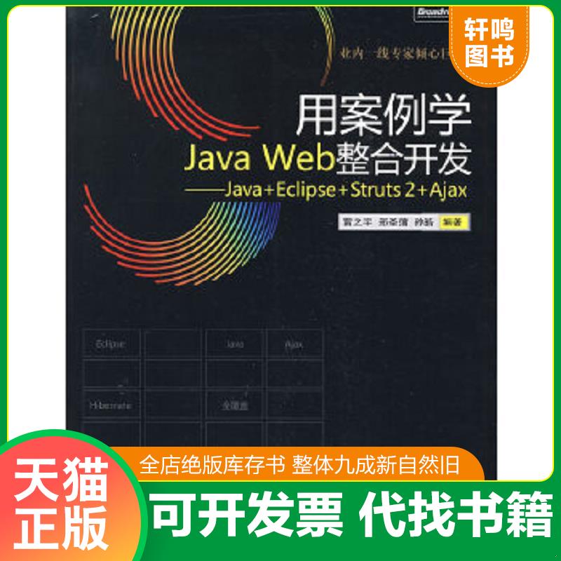 正版库存绝版书 整体九成新