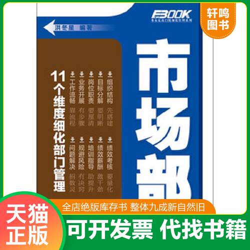 库存书售价高于定价九成新以上套装默认单本