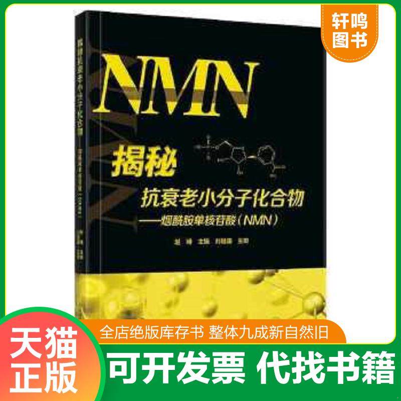 正版库存绝版书 整体九成新