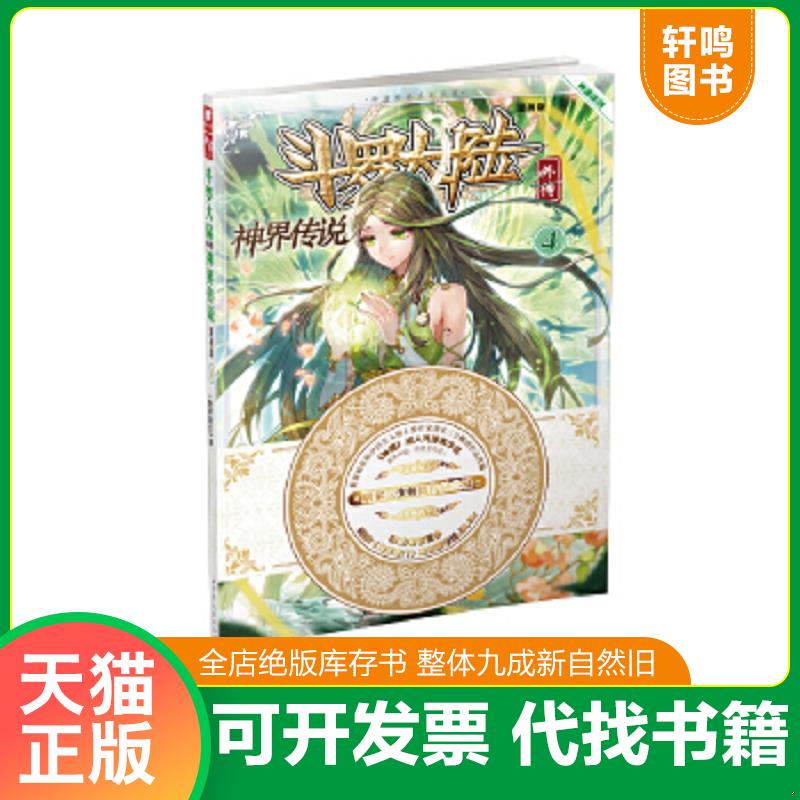 正版库存绝版书 整体九成新