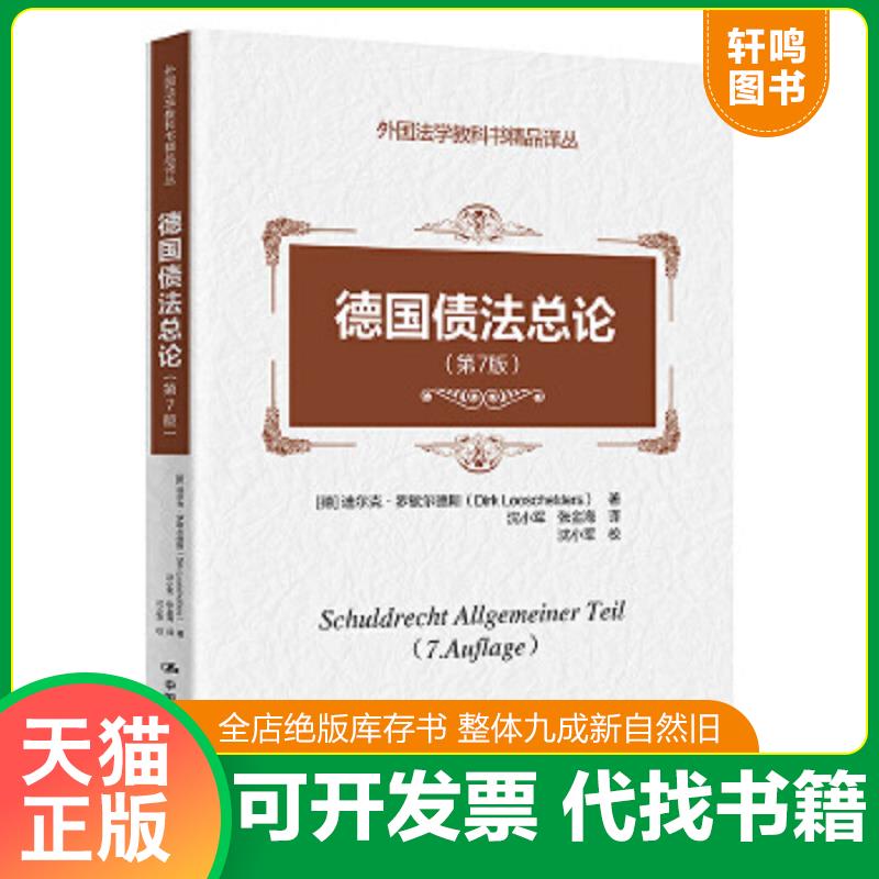 正版库存绝版书 整体九成新