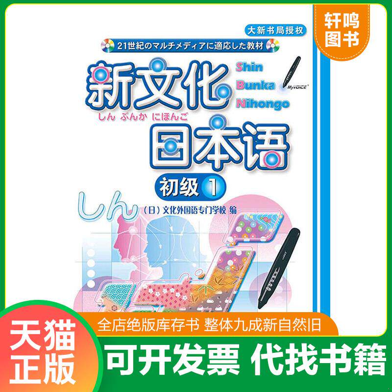 正版库存绝版书 整体九成新