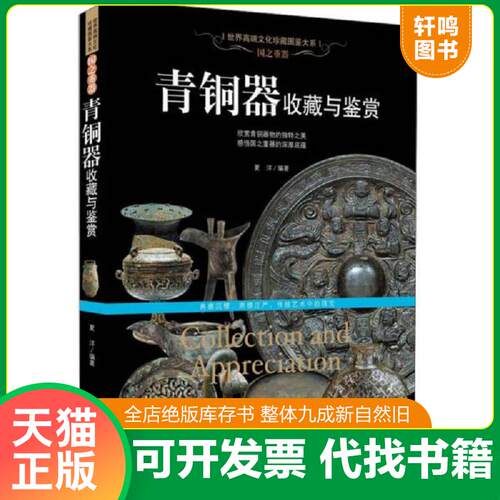库存书售价高于定价九成新以上套装默认单本