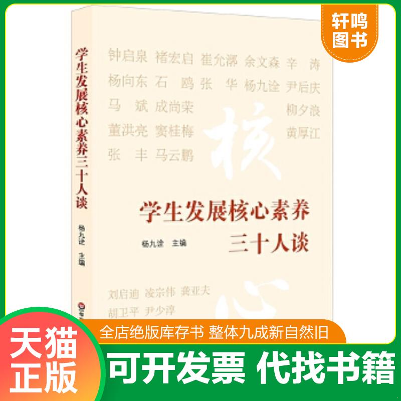 正版库存绝版书 整体九成新