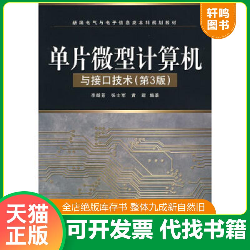 正版库存绝版书 整体九成新