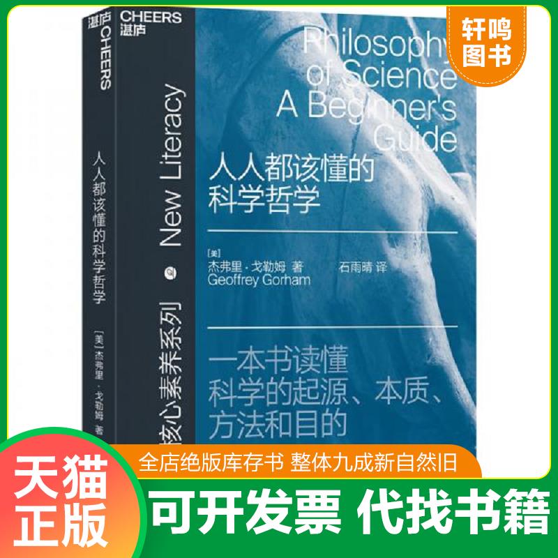 正版库存绝版书 整体九成新