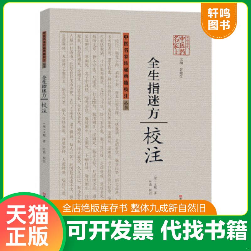正版库存绝版书 整体九成新