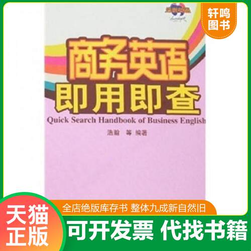 库存书售价高于定价九成新以上套装默认单本
