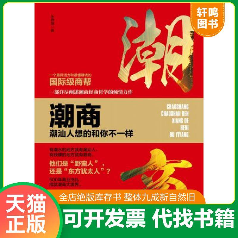 正版库存绝版书 整体九成新