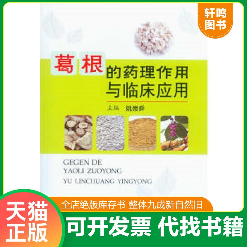 正版库存绝版书 整体九成新