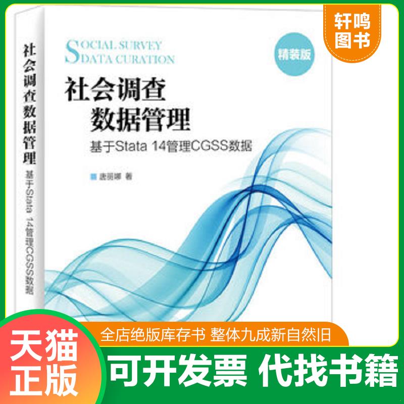 正版库存绝版书 整体九成新
