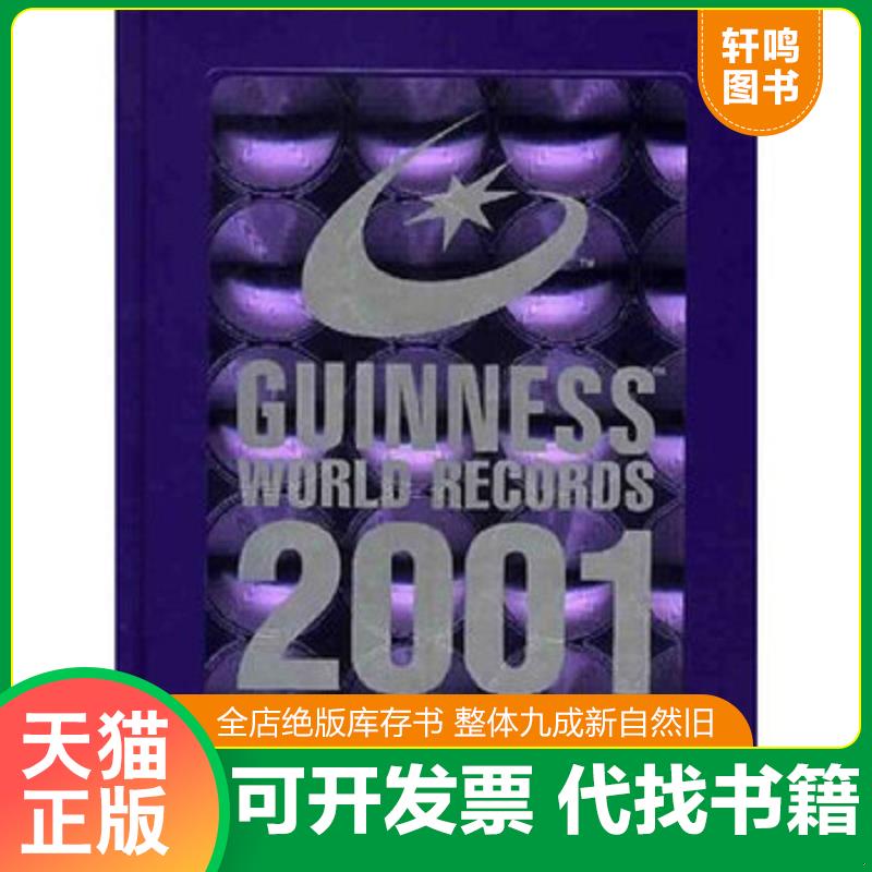 正版库存绝版书 整体九成新