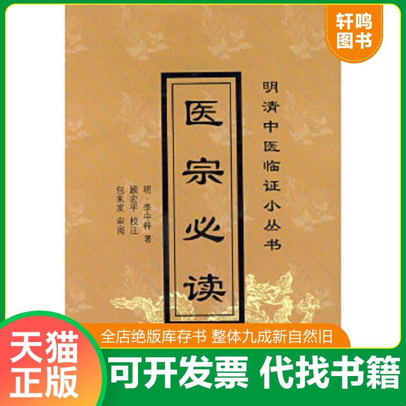 正版库存绝版书 整体九成新