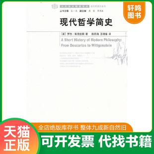 正版速发9787305108730 书籍正版【2册】听胡适讲国学讲哲学讲人生+自由的行者--胡适 （英）斯克拉顿著,陈四海等译 南京大学出版