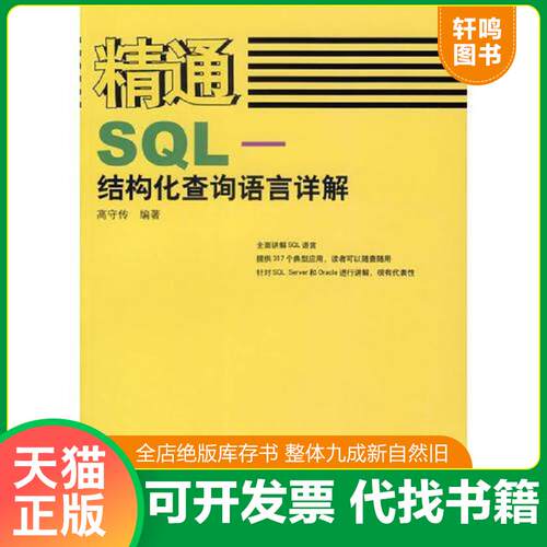 库存书售价高于定价九成新以上套装默认单本