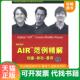 赖特 速发9787302208822 莱夫齐勒 正版 著 译 AIR范例精解：创建·修改·重用 蒋平 Adobe 清华 美 吴集 安德森