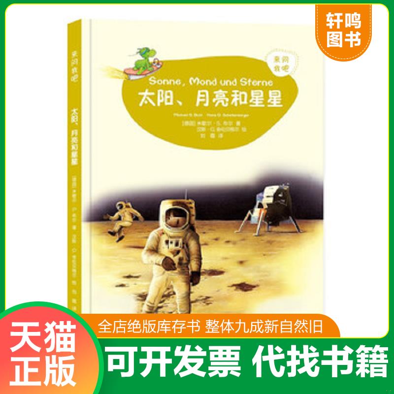 正版库存绝版书 整体九成新