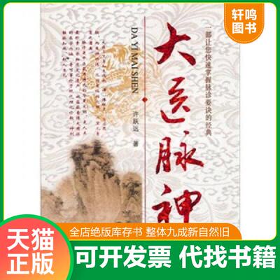 正版速发9787537735506 正版 杨甲三针灸取穴图解全新版全真彩图精准取穴取穴速查技巧速记功效主治刘乃刚编针灸学自学入门书籍人