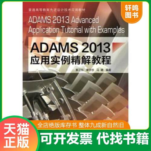 正版库存绝版书 整体九成新