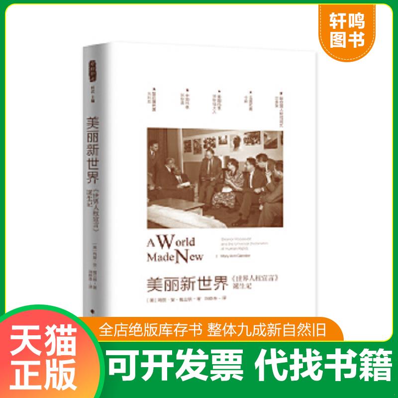 正版库存绝版书 整体九成新