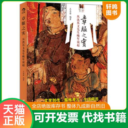 库存书售价高于定价九成新以上套装默认单本