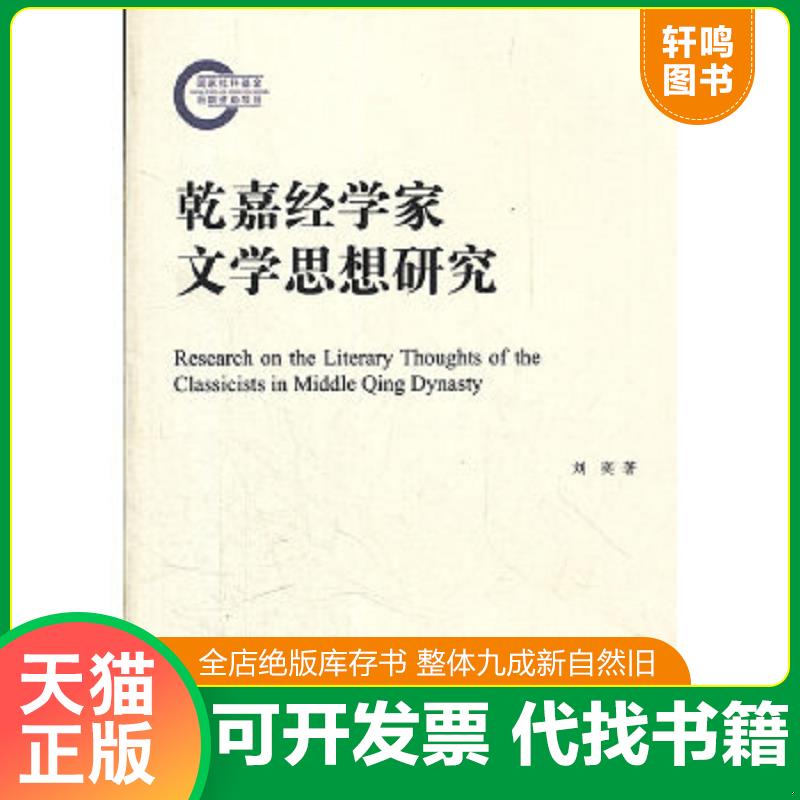 正版库存绝版书 整体九成新