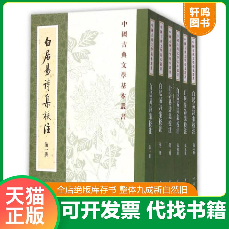 正版库存绝版书 整体九成新