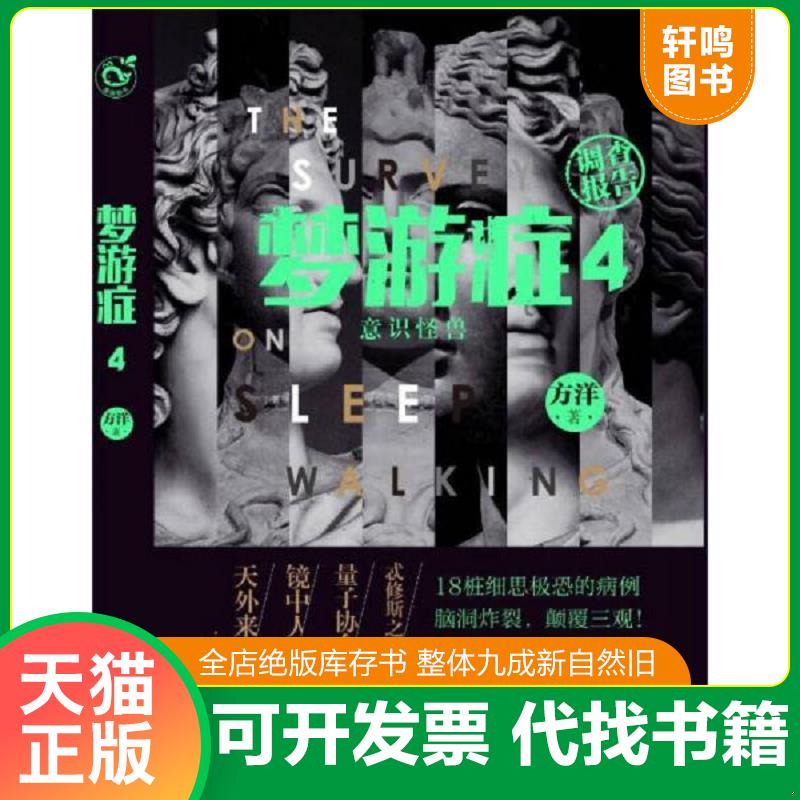 正版库存绝版书 整体九成新