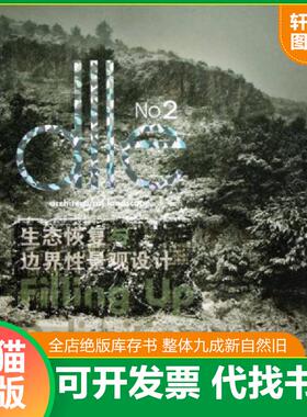 正版速发9787561175491 DLLE：生态恢复与边界性景观设计 韩国C3出版公社　编,于风军　等译 大连理工大学出版社