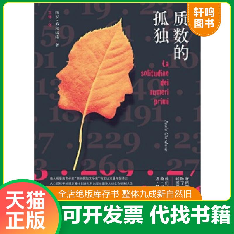 正版库存绝版书 整体九成新