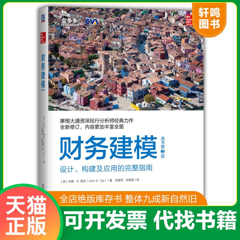 正版库存绝版书 整体九成新
