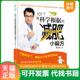 速发9787538487220 吉林科学技术出版 实拍 减肥小偏方 正版 阳光博客出品 101个有科学根据 邱正宏 社