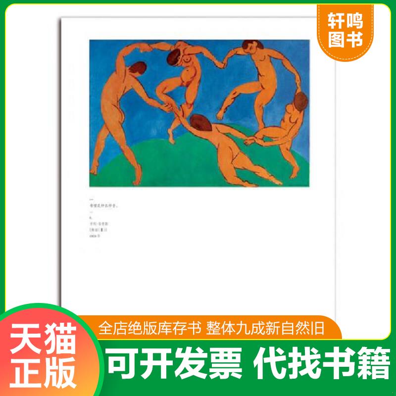 正版发货快艺术的疗效【现货 保正 塑封 实物拍摄】 9787549402779 （英）德波顿,（英）阿姆斯特朗著,张帆译 广西美术出版社