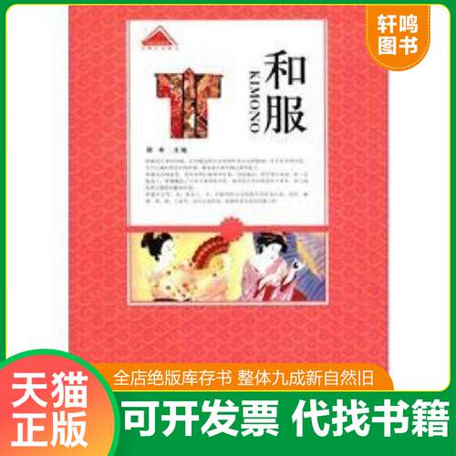 库存书售价高于定价九成新以上套装默认单本