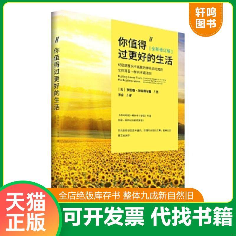 正版库存绝版书 整体九成新