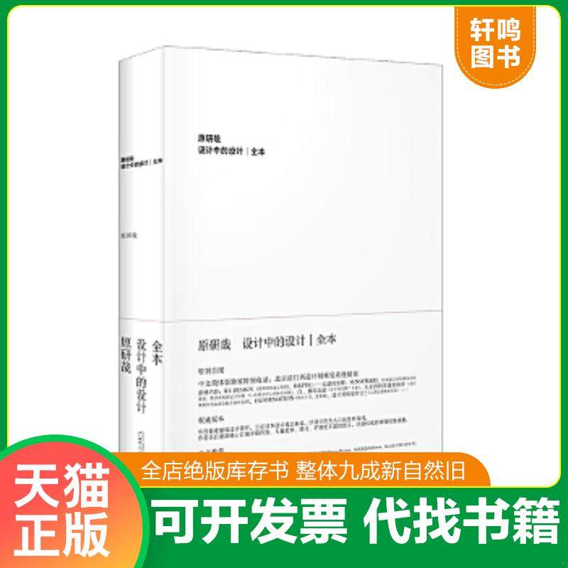 正版库存绝版书 整体九成新