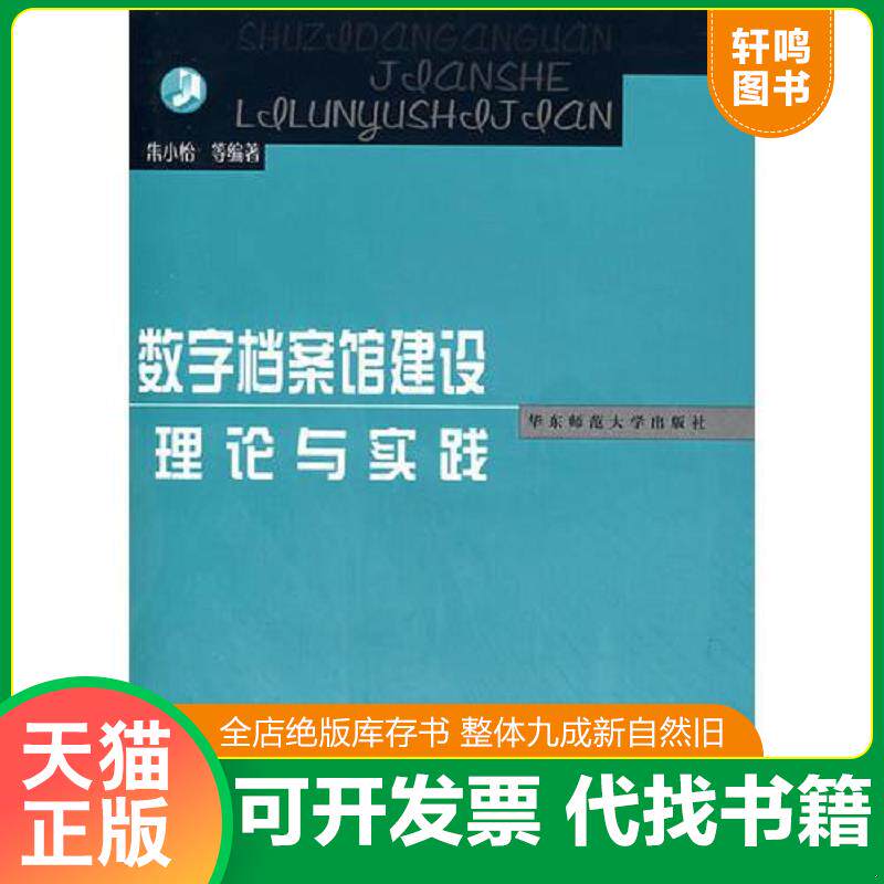正版库存绝版书 整体九成新