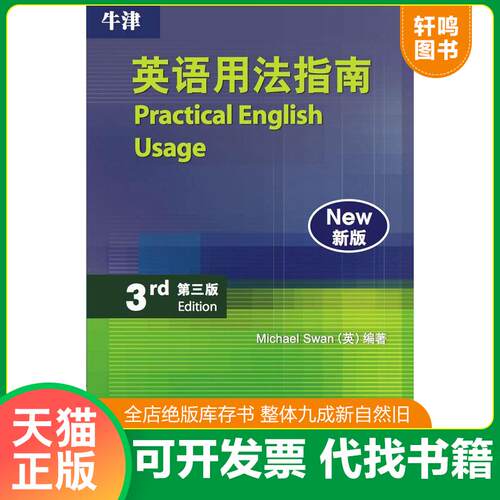 库存书售价高于定价九成新以上套装默认单本