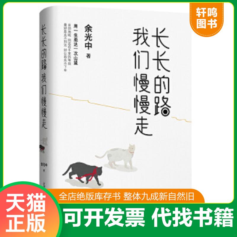 正版库存绝版书 整体九成新