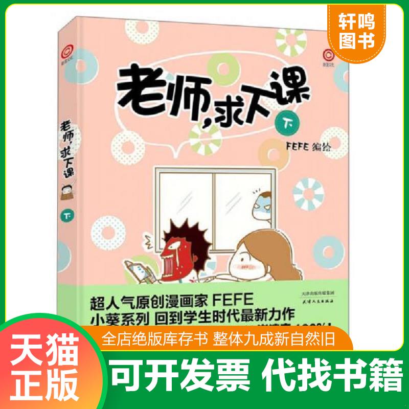 正版库存绝版书 整体九成新